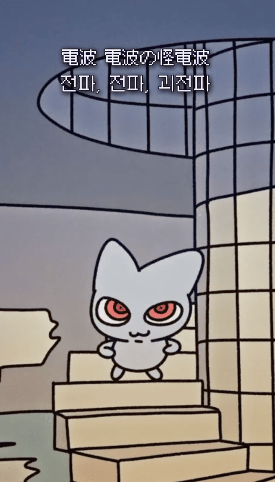 MOSHI MOSHI??