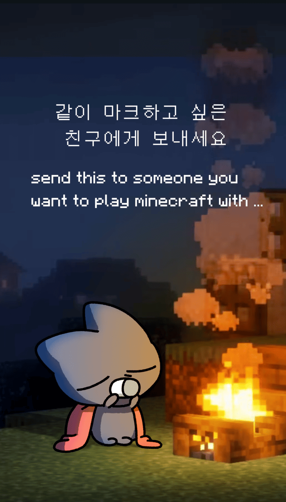 너랑 걔랑 이미 아는 사이라고?